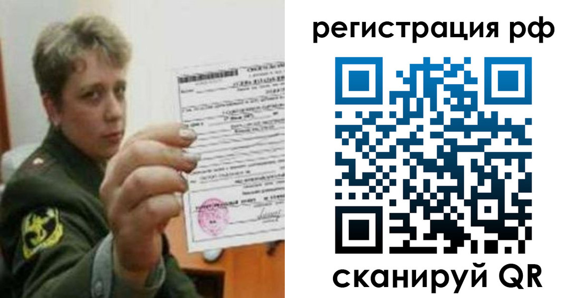 прописка в Бугульме