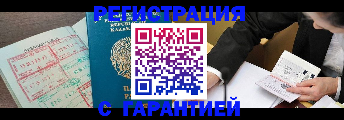 прописка законно в Бугульме