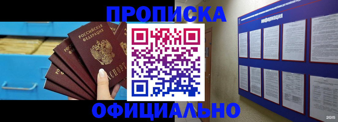 прописка поиск в Бугульме