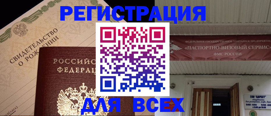 регистрация в Бугульме