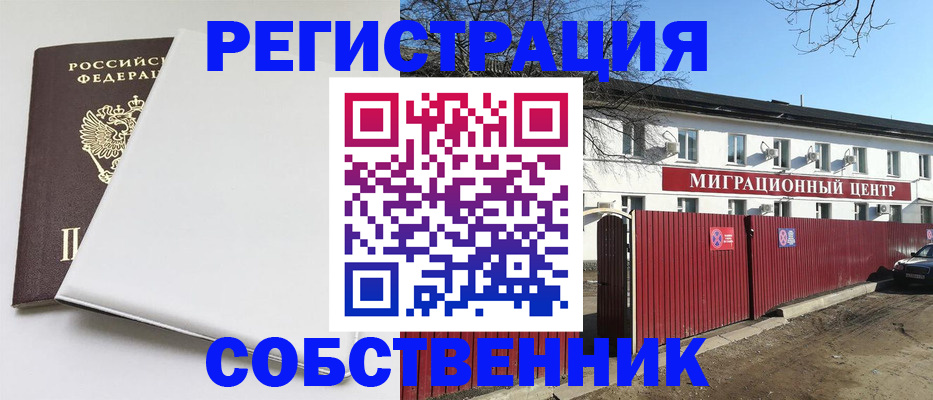 миграционный учет в Бугульме