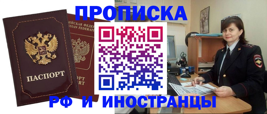 прописка в квартире в Бугульме